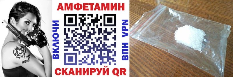 Купить  Себеж  Амфетамин 97% 