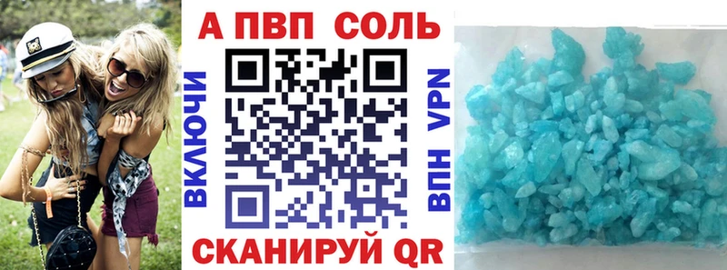 Альфа ПВП Crystall  Купить где  Себеж 