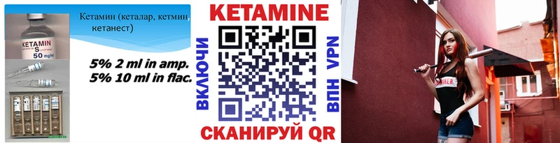 КЕТАМИН ketamine Себеж