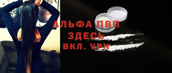 альфа пвп Волосово