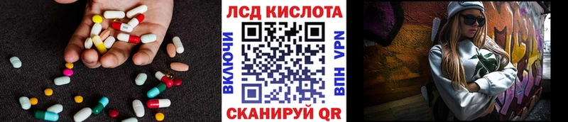 Купить закладки  Себеж  ЛСД экстази кислота 