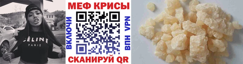 Мефедрон VHQ  Купить где  Себеж 