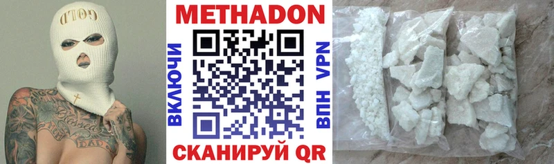 Купить где Себеж Метадон кристалл