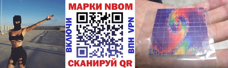 Купить закладки  Себеж  Марки 25I-NBOMe 1,5мг 
